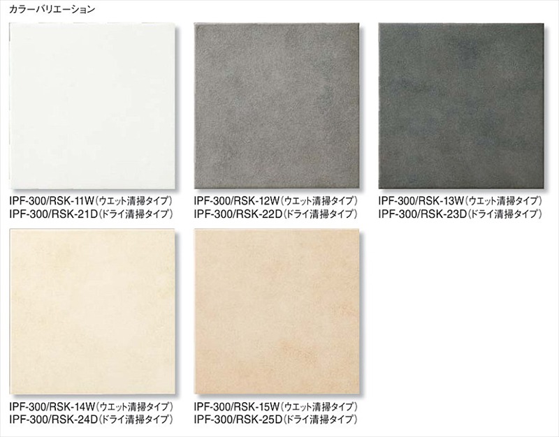 トイレ用抗菌床タイル レストールキラミック4