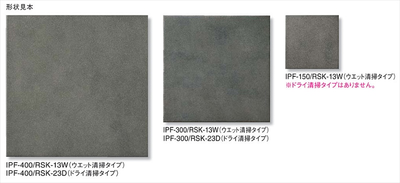 トイレ用抗菌床タイル レストールキラミック5